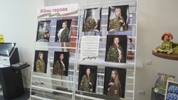 Расскажи, родная, сыну. В яковлевской ЦБС развернули выставку фото жён защитников Отечества