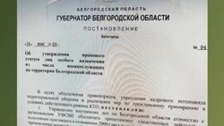Материал