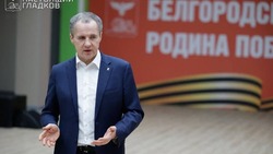 Вячеслав Гладков дал старт новой программе для участников СВО «Сталь»