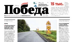  Газета «Победа 31» №32 от 7 августа 2025 года  