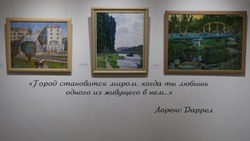 Яковлевцы смогут посетить художественную выставку «Белгород. О любви»