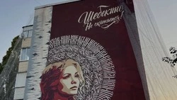 Материал
