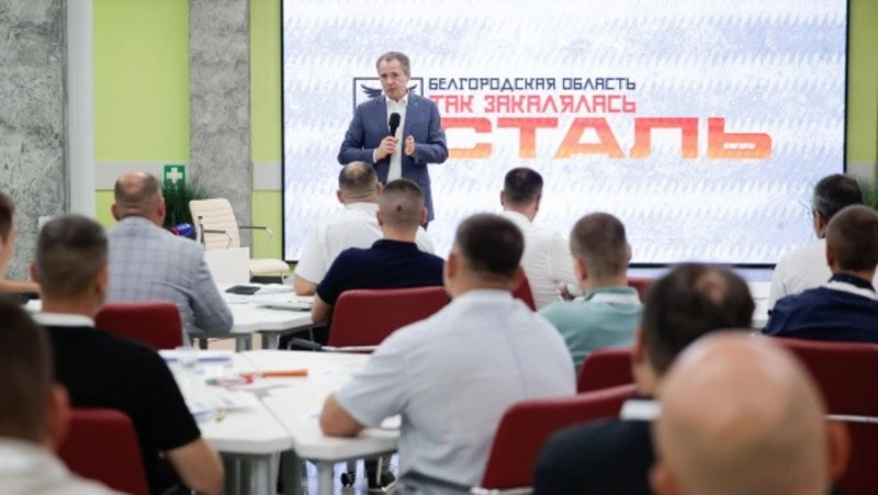 Гладков анонсировал старт третьего модуля проекта «Сталь» для ветеранов СВО