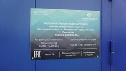 Улучшение качества воды в сельской местности стало приоритетной задачей для Белгородской области 