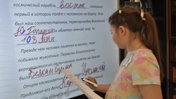  Посвящённый Дню космонавтики семейный квест провели в центральной библиотеке Яковлевского округа