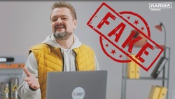 Белгородцам рассказали о том, как можно распознать фейки