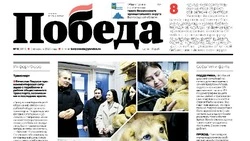 Газета «Победа 31» №6 от 5 февраля 2026 года  