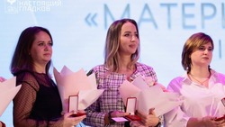 Многодетные белгородцы получили почётные знаки «Материнская слава» и «Отцовская слава»