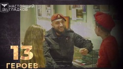Вячеслав Гладков обратился к белгородцам в День Героев Отечества
