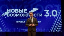 Вячеслав Гладков подвёл промежуточные итоги конкурса «Новые возможности» с открытием 19 новых ИП