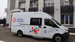 Мобильный офис ЦЗН Белгородской области совершил более 65 выездов 