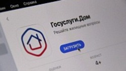 Более 68 тысяч белгородцев скачали приложение «Госуслуги.Дом»