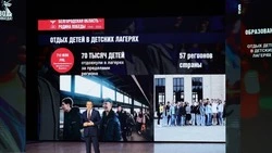 Гладков: белгородские дети отдохнули в прошлом году в 57 регионах РФ