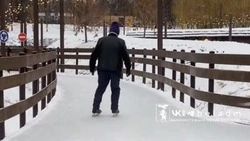 Каток в парке имени Ленина Белгорода вновь открылся для посещения 
