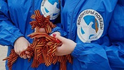 Международная акция «Георгиевская ленточка» стартовала в Белгороде