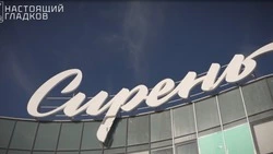 Вячеслав Гладков рассказал о восстановлении Центра художественной гимнастики «Сирень»