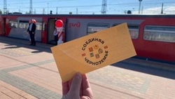 Материал