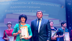 Яковлевские педагоги приняли поздравления с профессиональным праздником