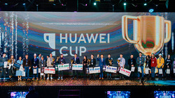 Молодые белгородские IT-специалисты смогут принять участие в Huawei Cup 2021