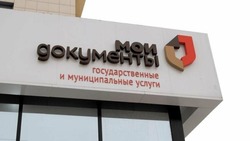 Режим работы МФЦ изменится в Белгородской области в новогодние праздники 