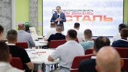 Материал