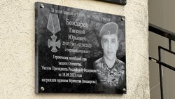 Мемориальную доску в честь бойца СВО открыли в первой школе города Строителя