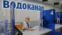 Обновлённый Центр обслуживания клиентов Белоблводоканала открылся в Белгороде 