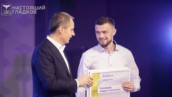 Вячеслав Гладков наградил победителей регионального конкурса «Наша гордость»