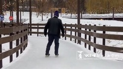 Каток в парке имени Ленина Белгорода вновь открылся для посещения 