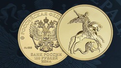 ЦБ РФ выпустил золотую сторублёвую монету с изображением Георгия Победоносца