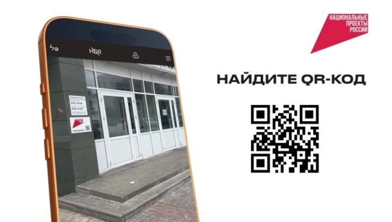  Белгородцы смогут оставить отзывы о созданных благодаря нацпроектам объектах 