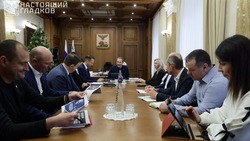 Вячеслав Гладков провёл совещание по развитию футбола в регионе 
