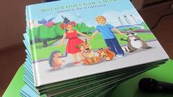 Первоклассники Белгородской области получат в подарок экологическую азбуку