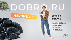 Белгородская область присоединилась к рекламной кампании #МыВместе2021