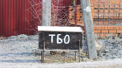 Большинство жителей посёлка Томаровка поддержали мусорную реформу