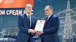 Лучшим белгородским энергетикам вручили награды в честь 20-летия «Россети Центр» 