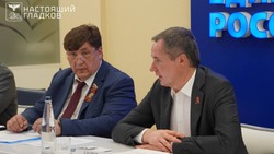 Вячеслав Гладков провёл заседание президиума регионального политсовета партии «Единая Россия»