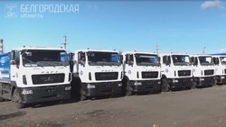Ещё 30 мусоровозов вышли на маршруты в Белгородской области