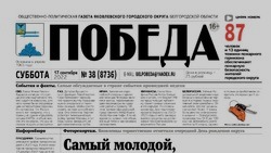 Газета «Победа» №38 от 17 сентября 2022 года