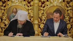 Правительство региона и Белгородская Митрополия подписали соглашение о сотрудничестве