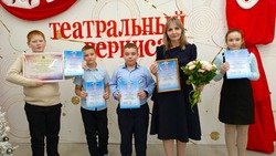 Яковлевцы получили награды на областном конкурсе «Театральный вернисаж»