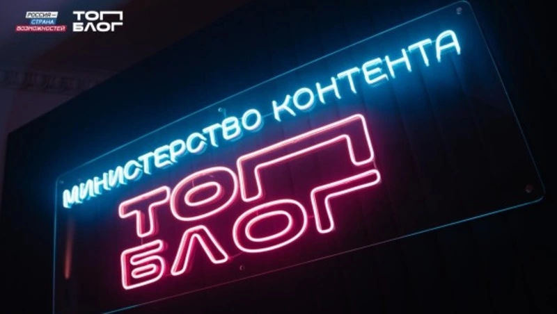 Белгородских блогеров пригласили в проект «Министерство контента»