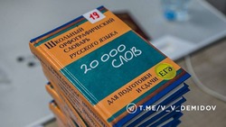 Материал