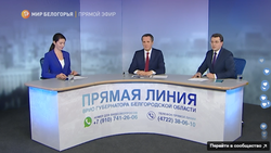 «Прямая линия» с врио губернатора стартовала в эфире ГТРК «Белгород» и «Мира Белогорья»