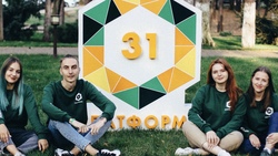 Белгородская молодежь примет участие в форуме для студентов вузов ЦФО «Платформа 31»
