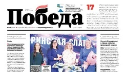 Газета «Победа 31» №49 от 4 декабря 2025 года  