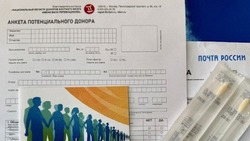 45 белгородцев вступили в регистр доноров костного мозга 