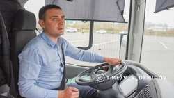 Материал