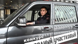 Владимир Колокольцев поздравил белгородского полицейского с победой во всероссийском конкурсе