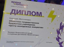 Белгородский ЦМИ вошёл в пятёрку лучших точек притяжения молодёжи в стране